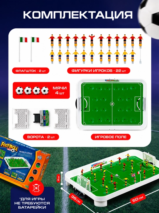 Stol futboli bolalar va oila uchun, mini stol o'yinlari