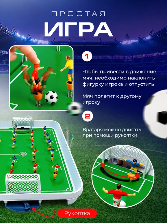 Stol futboli bolalar va oila uchun, mini stol o'yinlari