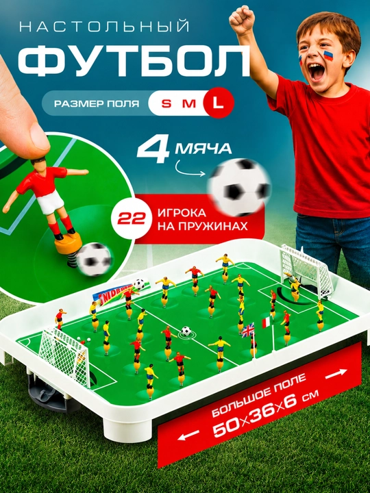 Stol futboli bolalar va oila uchun, mini stol o'yinlari
