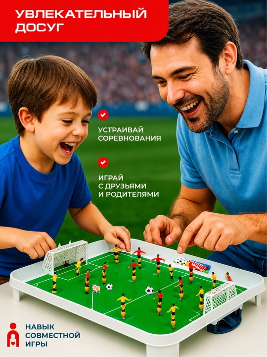 Stol futboli bolalar va oila uchun, mini stol o'yinlari