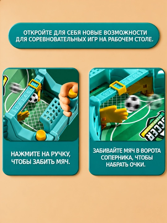 Stol futboli bolalar va oila uchun, mini stol o'yinlari