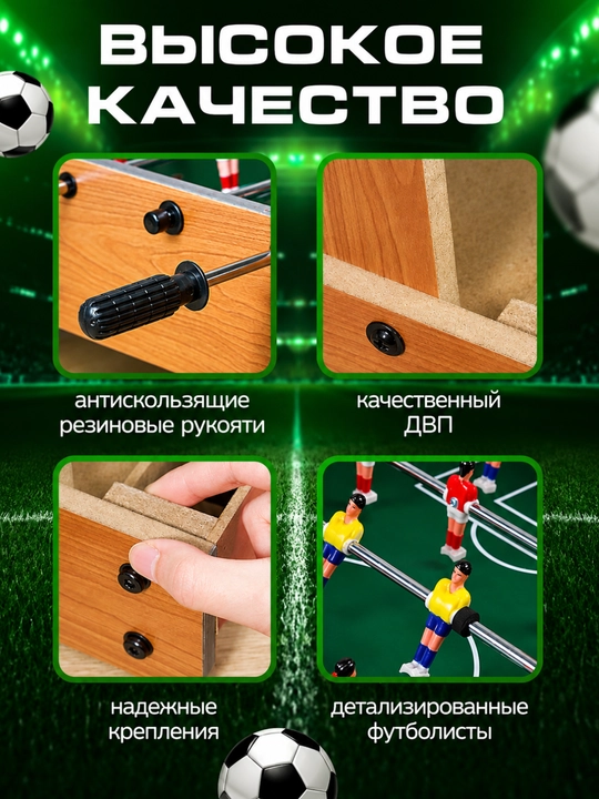 Stol futboli bolalar va oila uchun, mini stol o'yinlari