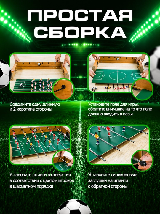 Stol futboli bolalar va oila uchun, mini stol o'yinlari