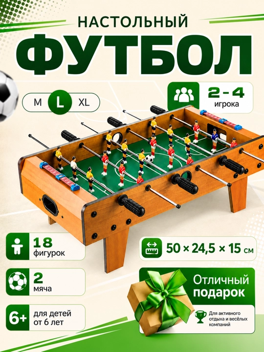 Stol futboli bolalar va oila uchun, mini stol o'yinlari