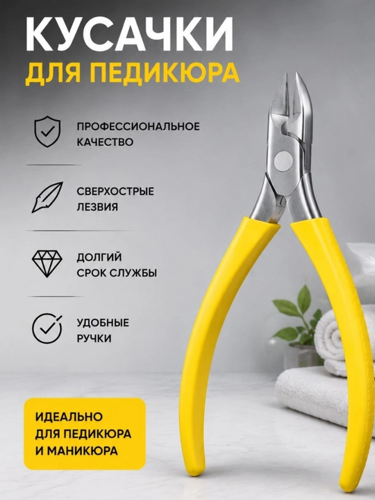 Professional manikyur va pedikyur zanglamaydigan po'latdan tayyorlangan tirnoq qisqichi - 