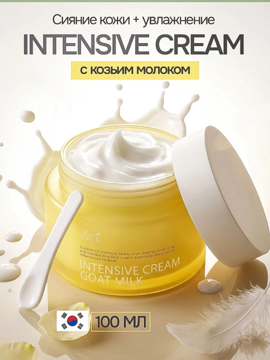 Крем для лица с экстрактом чёрной икры Eco Branch Intensive Cream, с церамидами, 100 мл