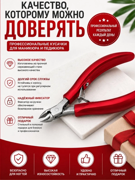 Professional manikyur va pedikyur zanglamaydigan po'latdan tayyorlangan tirnoq qisqichi