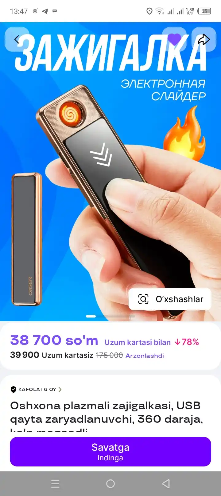 Кухонная зажигалка, электронная, плазменная, зарядная от USB, 360 градус, многоцелевая