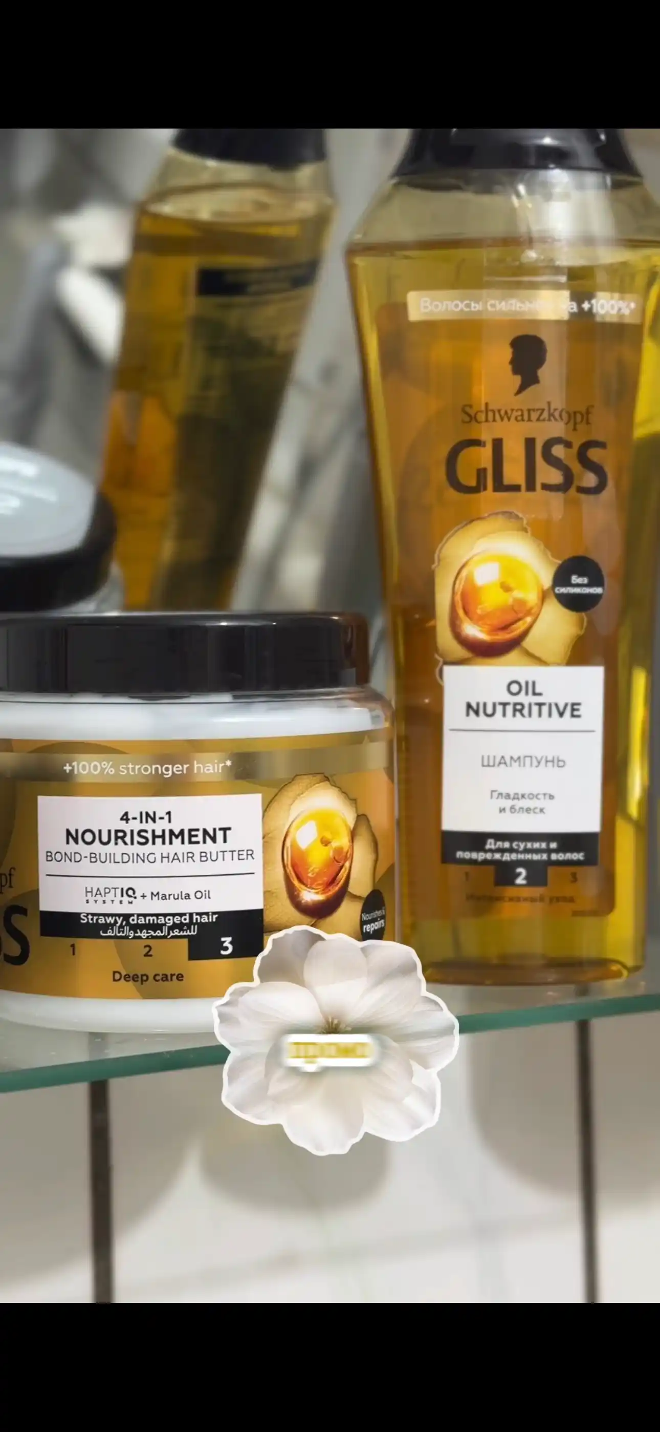 Маска-масло для волос Schwarzkopf Gliss 4-в-1 Nourishment, 300 мл