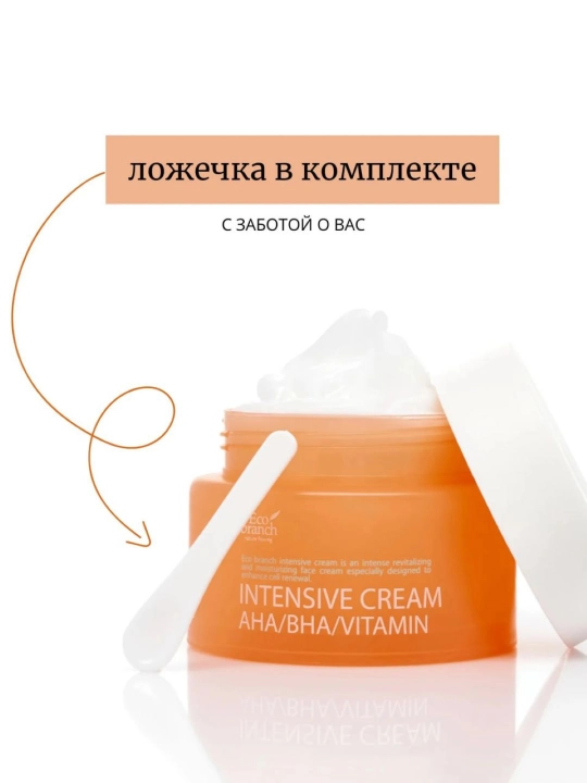Крем для лица с экстрактом чёрной икры Eco Branch Intensive Cream, с церамидами, 100 мл