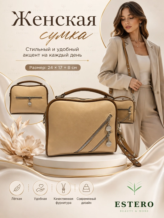 Ayollar sumkasi karamel rangli, diagonal zamokli, zamonaviy crossbody model