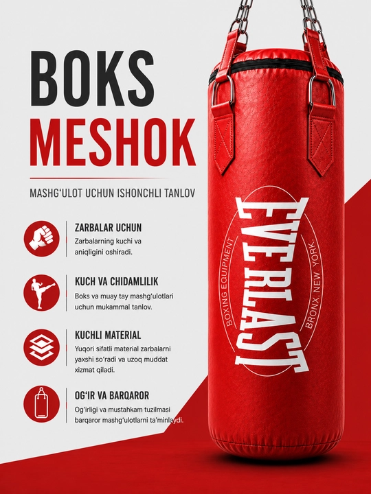 Боксерский мешок для тренировок - 