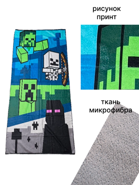 Minecraft o‘yini printi tushirilgan katta o‘lchamli plyaj sochiq-pokrivalosi