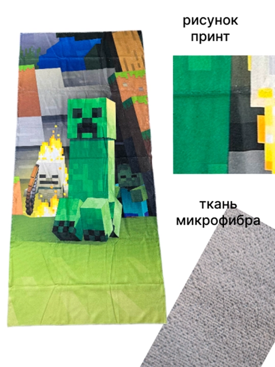 Minecraft o‘yini printi tushirilgan katta o‘lchamli plyaj sochiq-pokrivalosi