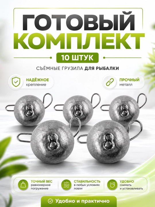 Рыболовные грузила “чебурашка”, разных весов, для резиновых приманок