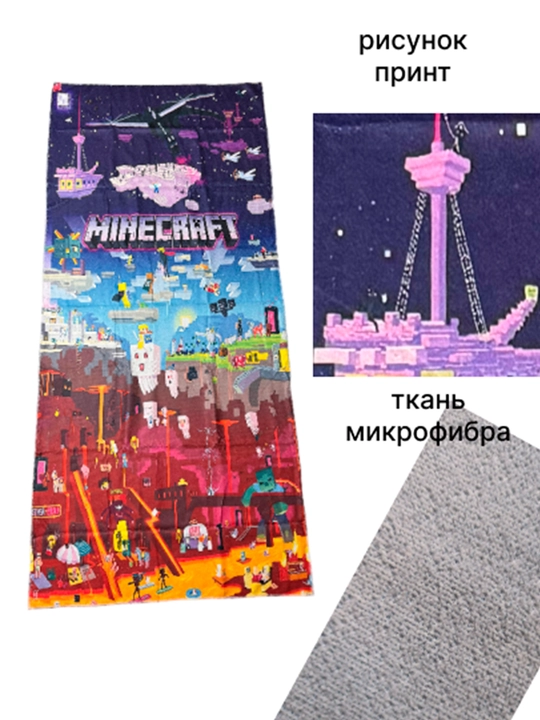 Minecraft o‘yini printi tushirilgan katta o‘lchamli plyaj sochiq-pokrivalosi