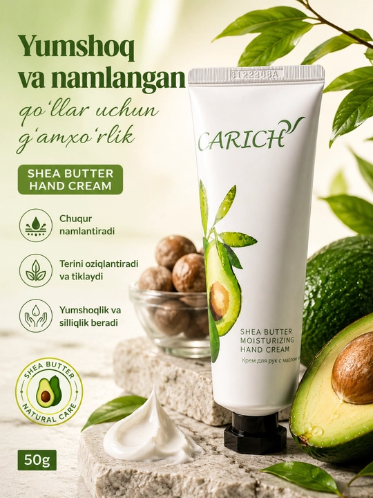 Крем для рук CARICH Shea Butter, 50 г, с маслом ши, увлажнение и питание кожи - 