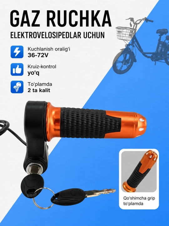 Газ ручка для скутера