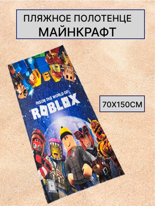 Minecraft o‘yini printi tushirilgan katta o‘lchamli plyaj sochiq-pokrivalosi - 