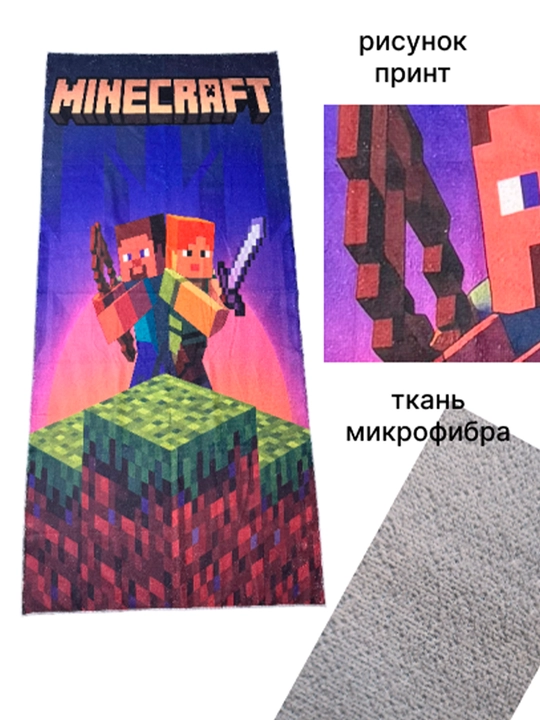 Minecraft o‘yini printi tushirilgan katta o‘lchamli plyaj sochiq-pokrivalosi