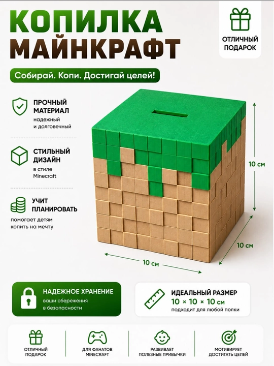 Minecraft uslubidagi tanga qutisi - 