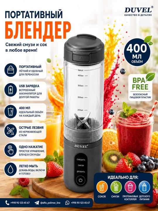 Portativ blender duvel dpb-001 – 400 ml, usb zaryadlash, 50w, smoothie va sharbat uchun - 