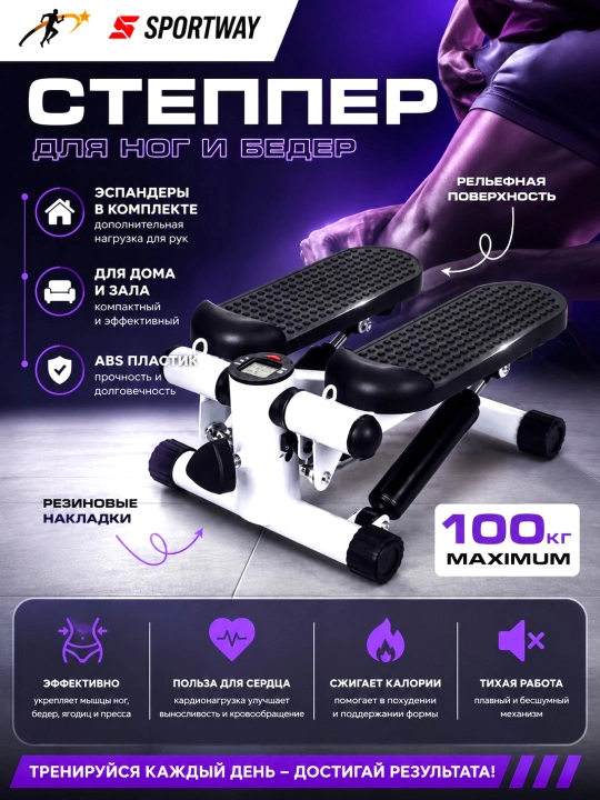 Mini stepper. Kardio va kuch mashqlari uchun mo'ljallangan