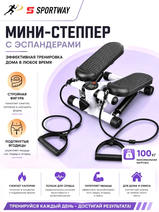 Мини-степпер. Предназначен для кардио- и силовых тренировок - 