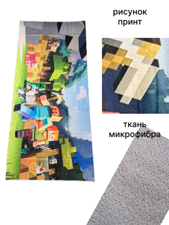 Minecraft o‘yini printi tushirilgan katta o‘lchamli plyaj sochiq-pokrivalosi