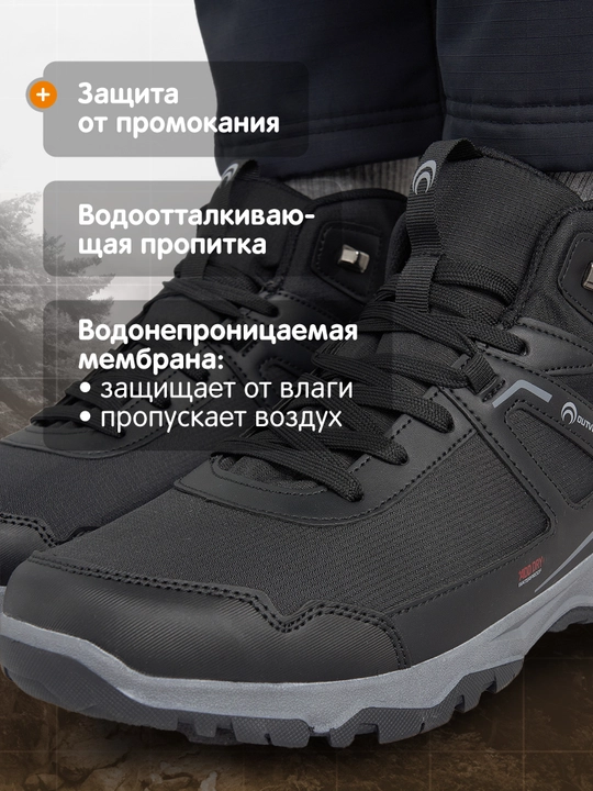 Ботинки мужские Outventure Discovery Mid