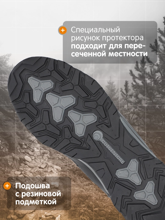 Ботинки мужские Outventure Discovery Mid