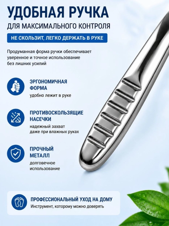 Профессиональный скребок для педикюра , с лезвием для удаления огрубевшей кожи