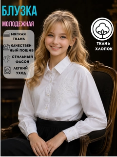Мятный