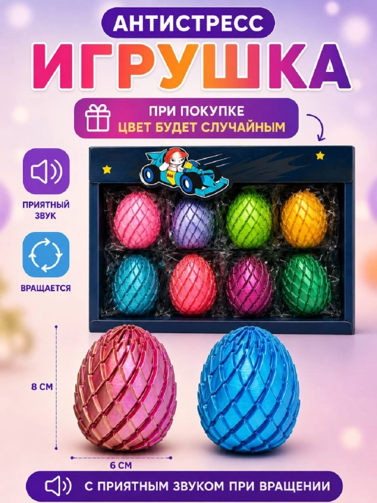 Kattalar va bolalar uchun 3D ajdarho tuxumi – antistress o‘yinchog‘i