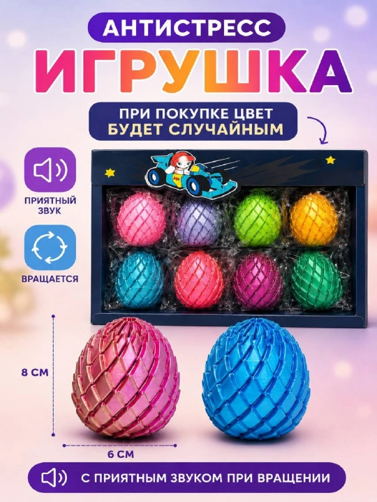 Kattalar va bolalar uchun 3D ajdarho tuxumi – antistress o‘yinchog‘i