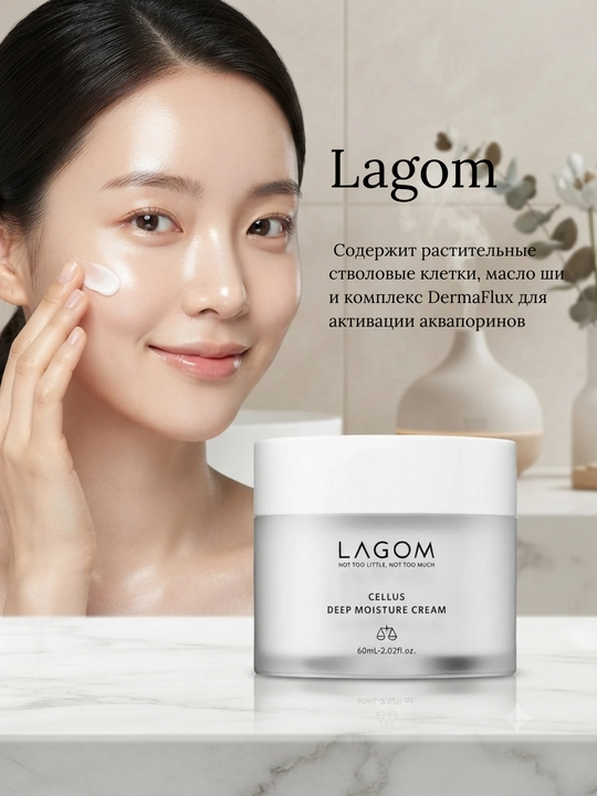 LAGOM Cellus Mild & Deep Moisture Cream yuz uchun namlantiruvchi kremi, 60 ml