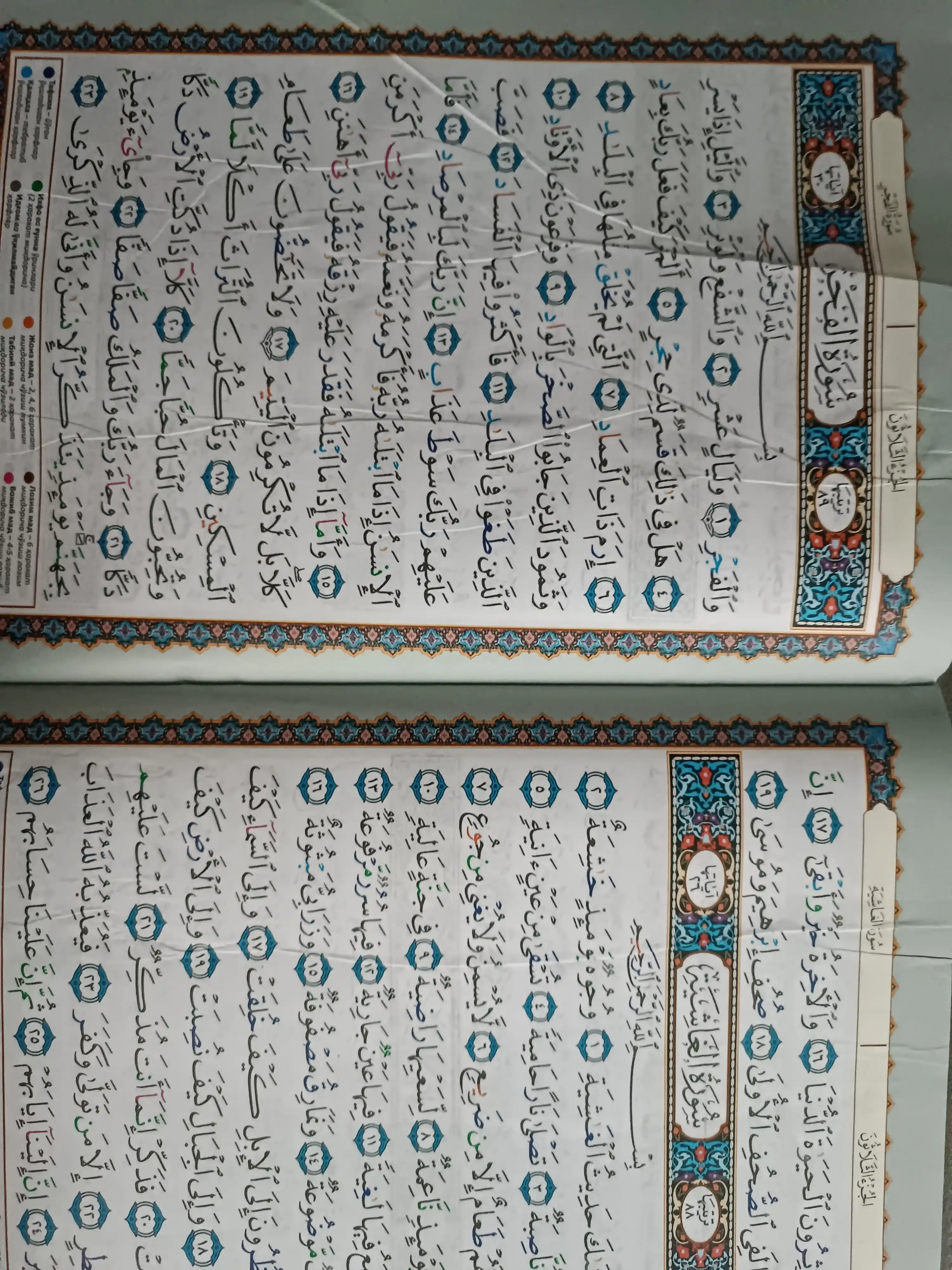 Muallimi soniy. Axmad Hodiy Maqsudiy