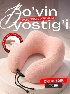 Розовый