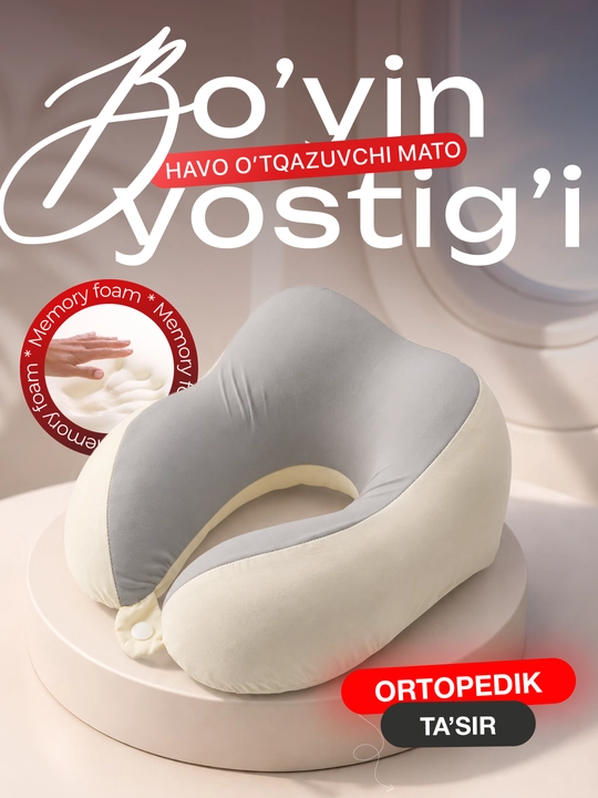 Подушка для шеи Memory Foam ортопедическая, дорожная U-образная, для путешествий и офиса - 