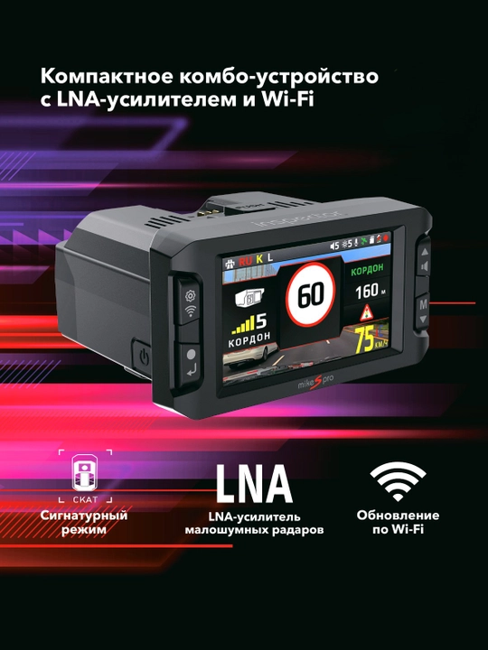 Inspector Mike S Pro сигнатурный радар-детектор с LNA-усилителем и видеорегистратором FHD - 