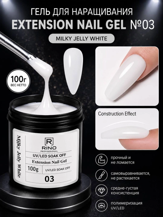 Гель для ногтей, для наращивания, builder gel, для маникюра, UV - 
