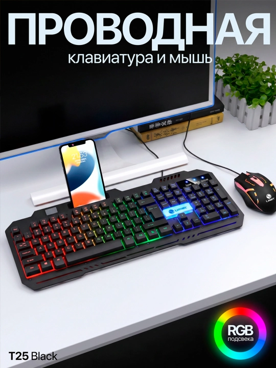 RGB yoritgichli klaviatura, mexanik va membranali modellar, sichqonchali variantlari - 