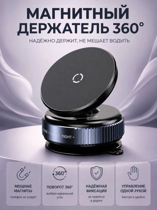 Avtomobil uchun magnit vakuumli telefon ushlagichi Magsafe bilan, 360 darajali, prisoskali - 