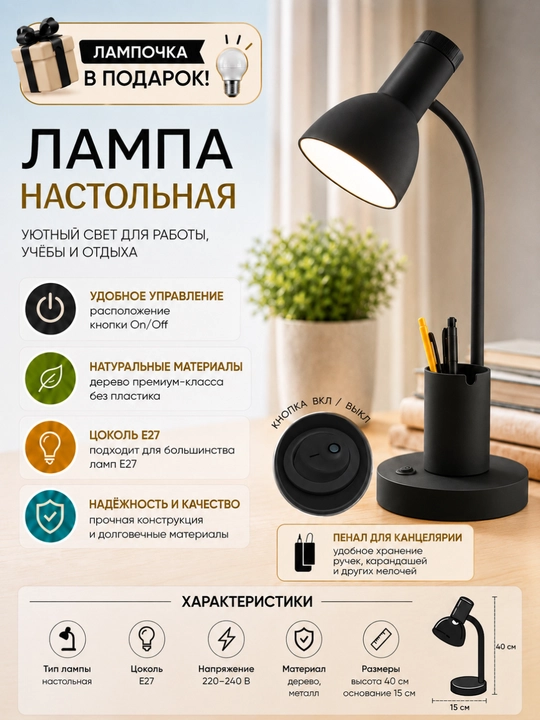 Stol lampasi. Uy va ofis uchun almashtirib bo‘lmaydigan narsa - 