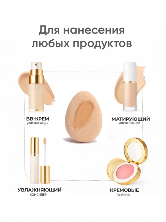 Спонжи-пуховки ZOZU для макияжа, набор из 3 шт