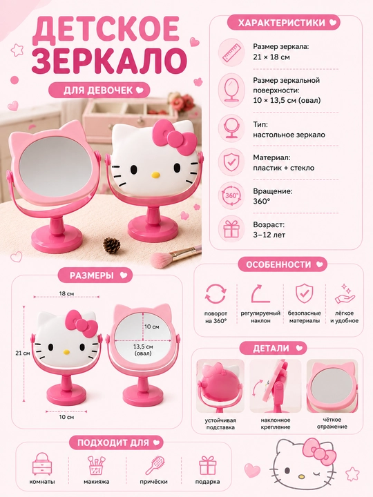 Hello Kitty qizlar stol oynasi, makiyaj oynasi, qizlar oynasi - 