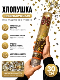 Бронзовый