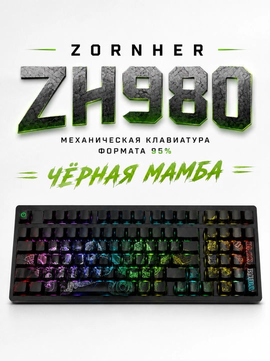 Zornher ZH980 — 95% formatdagi mexanik klaviatura (qora rang, "Black Mamba" dizaynida) - 