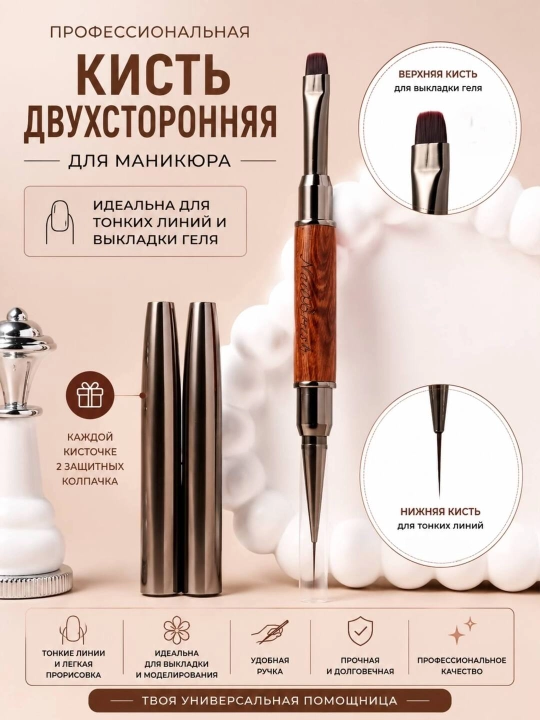 Двусторонняя кисть, кисть для ногтей, кисть для дизайна ногтей - 