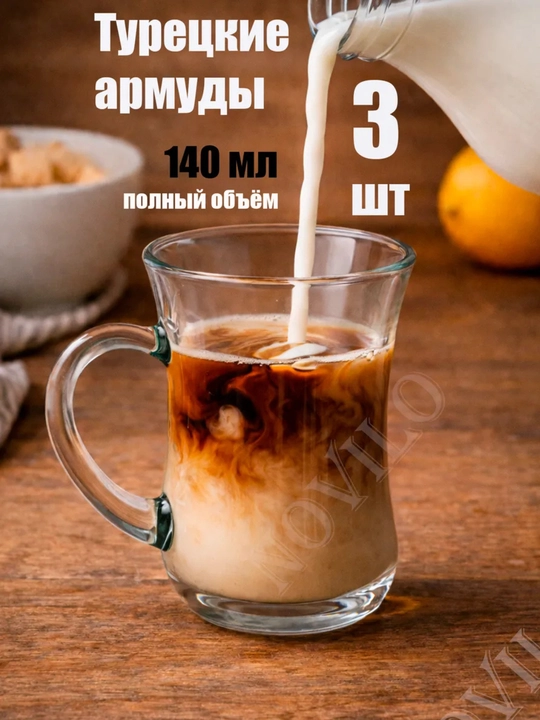 Tutqichli 3 ta turkcha armudu stakanlari to‘plami - 